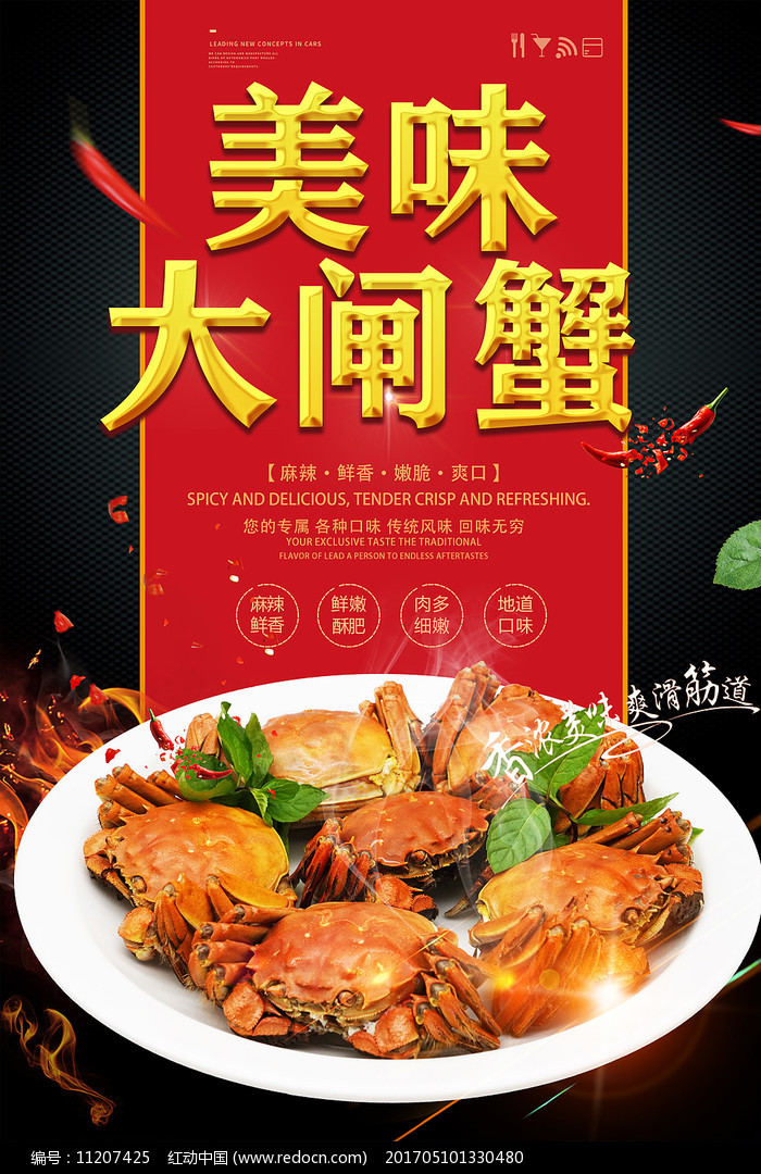 秋日盛宴，一品大闸蟹