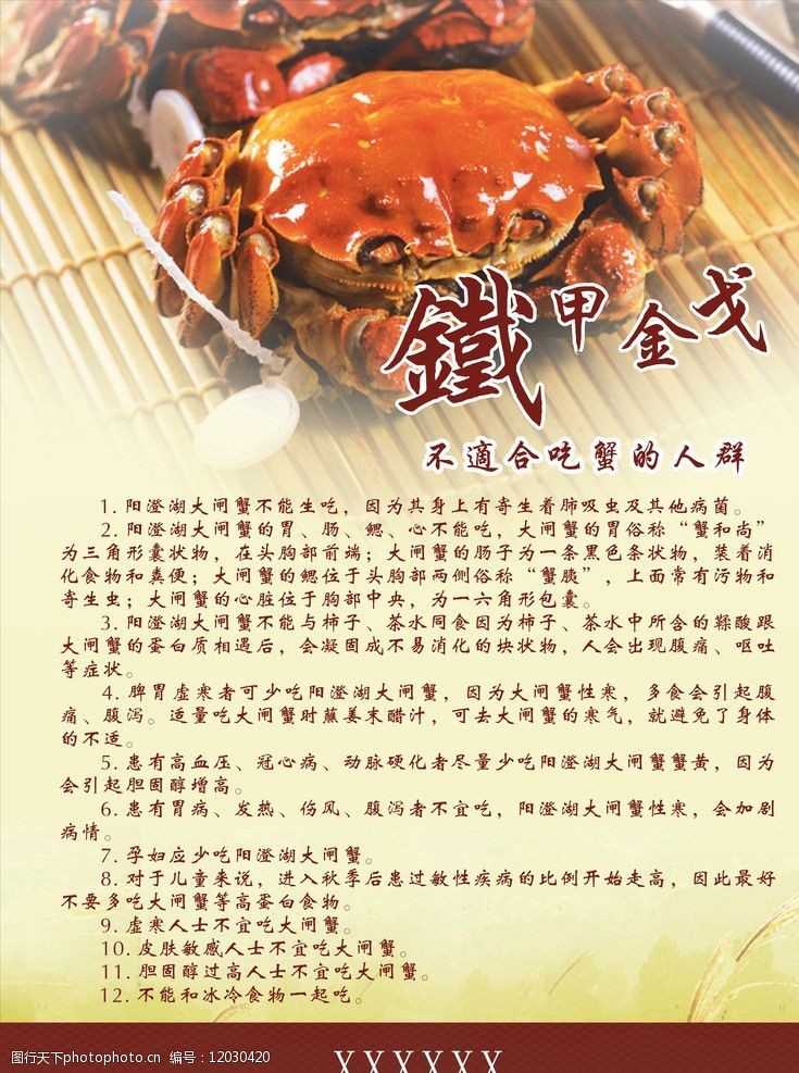 金秋时节，品味大闸蟹的独特魅力